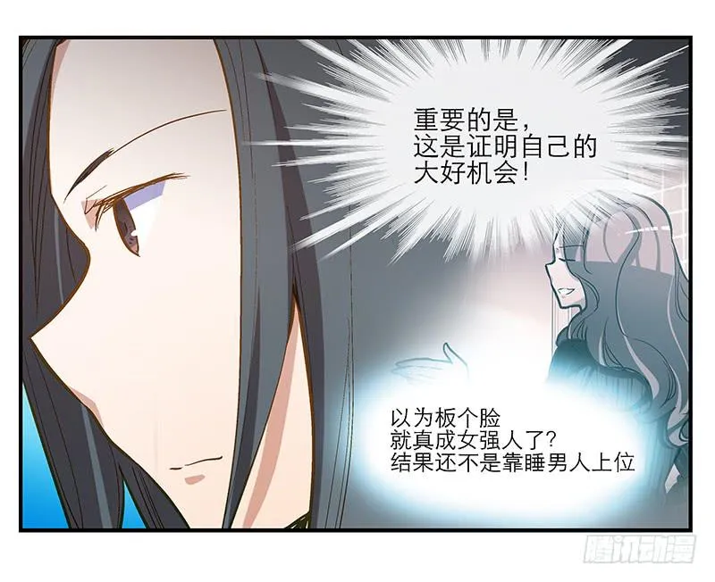 第八回 遭遇危机？！ 第41页
