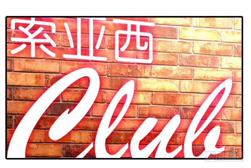 第九回 赴约 第1页