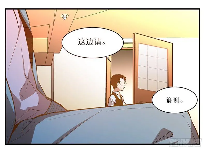第九回 赴约 第2页