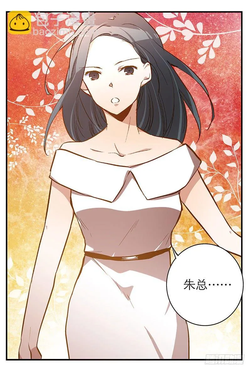 第九回 赴约 第3页