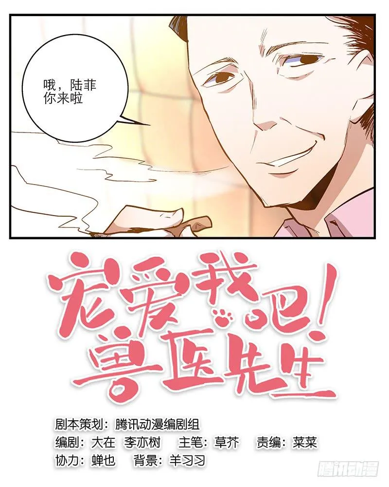 第九回 赴约 第4页