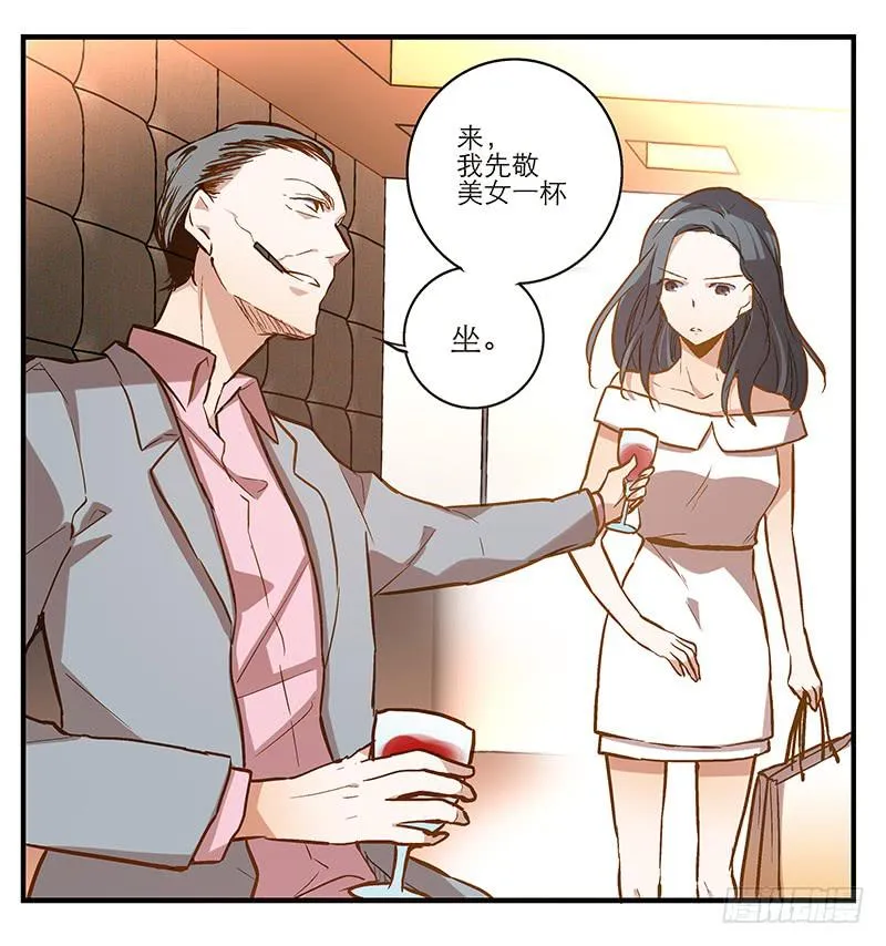 第九回 赴约 第6页