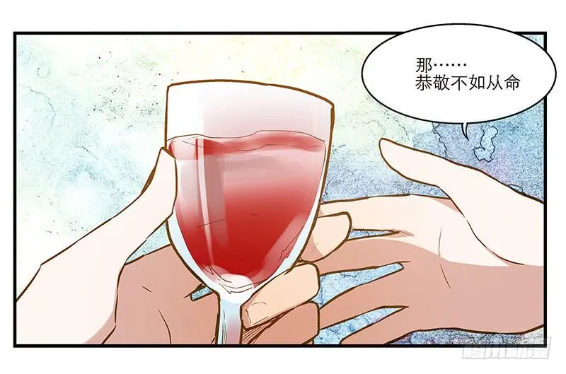 第九回 赴约 第7页