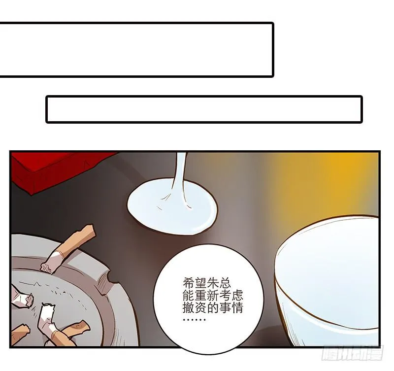 第九回 赴约 第8页