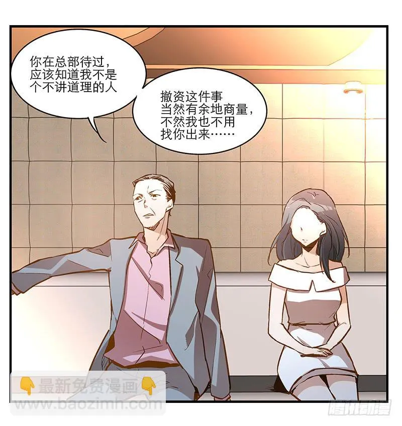 第九回 赴约 第9页