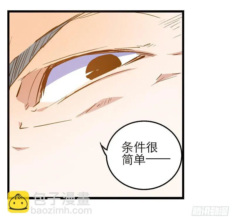 第九回 赴约 第10页