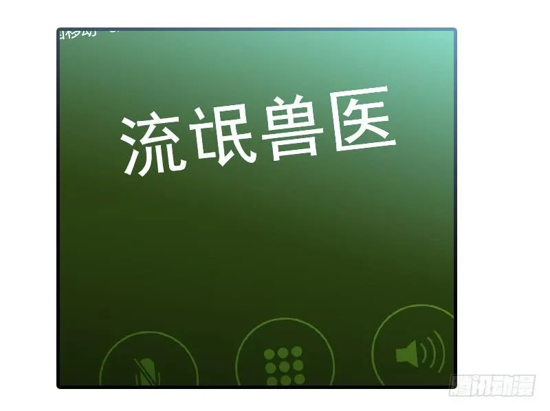 第九回 赴约 第14页