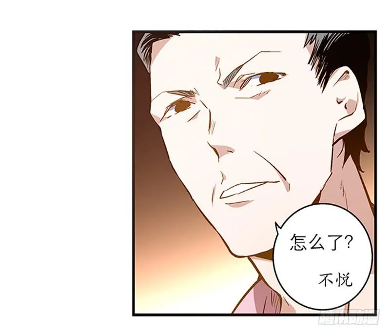 第九回 赴约 第15页