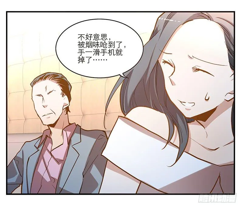 第九回 赴约 第16页