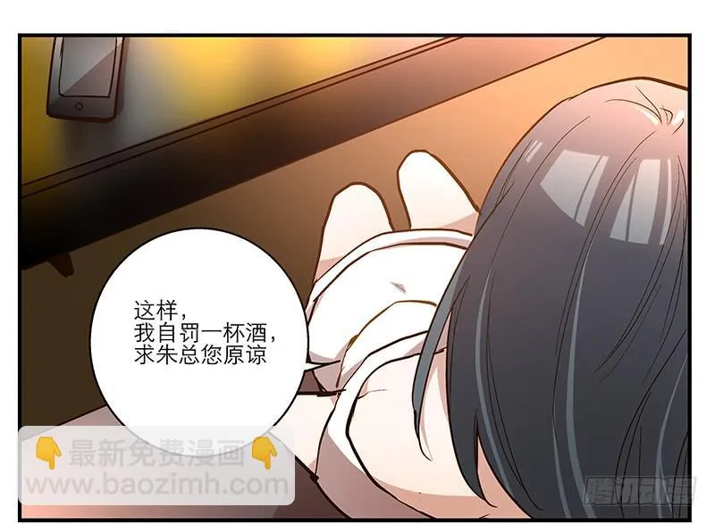 第九回 赴约 第17页