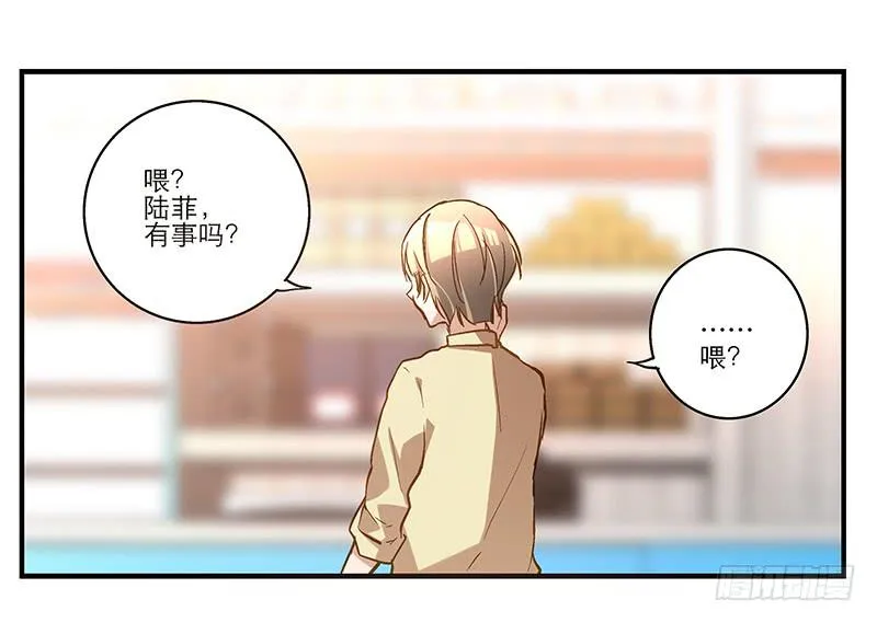 第九回 赴约 第18页