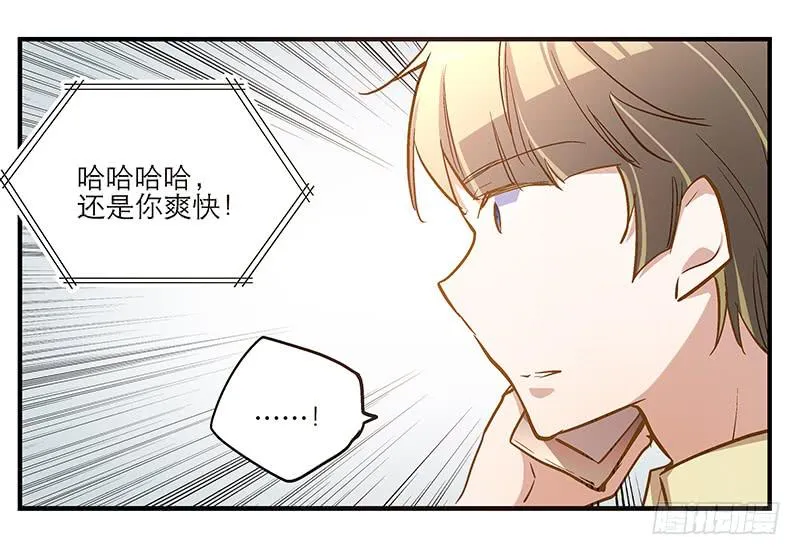 第九回 赴约 第19页