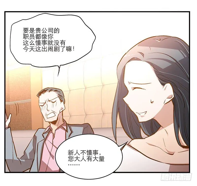 第九回 赴约 第20页