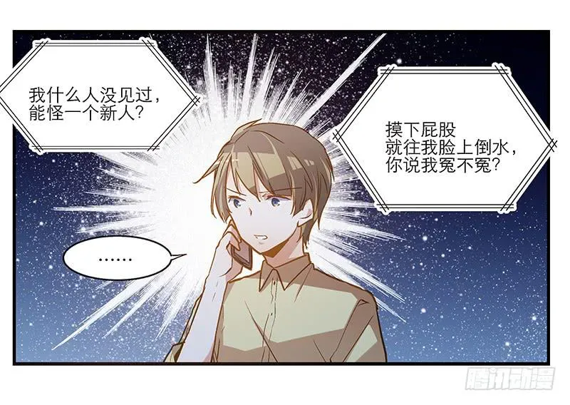 第九回 赴约 第21页