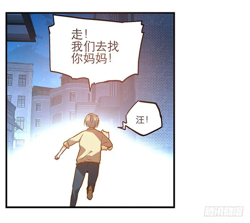 第九回 赴约 第23页