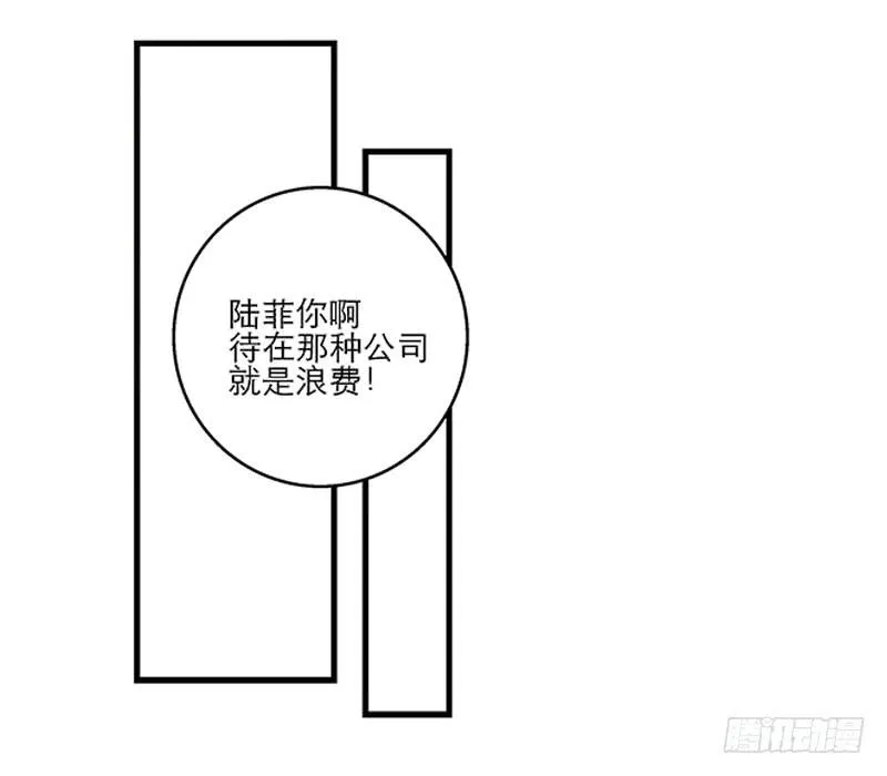 第九回 赴约 第24页