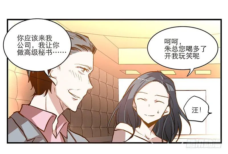 第九回 赴约 第25页