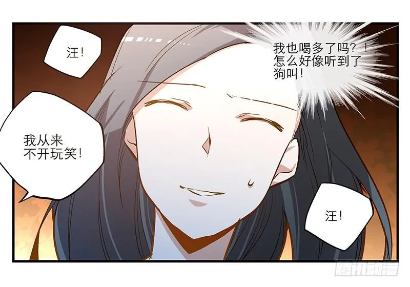 第九回 赴约 第26页