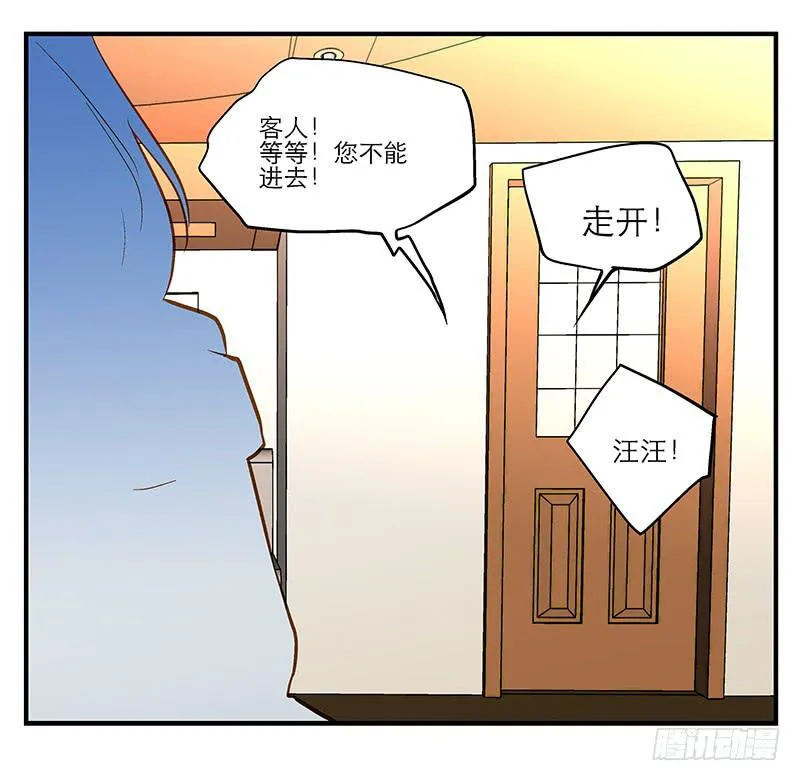 第九回 赴约 第27页