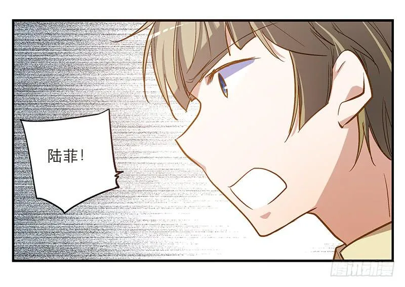第九回 赴约 第28页