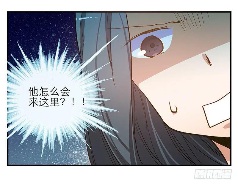 第九回 赴约 第30页