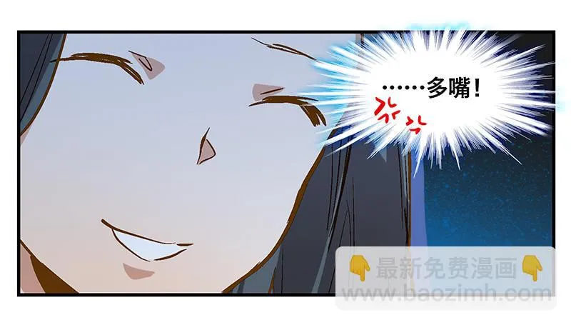 第十回 不许干涉我的生活！ 第3页
