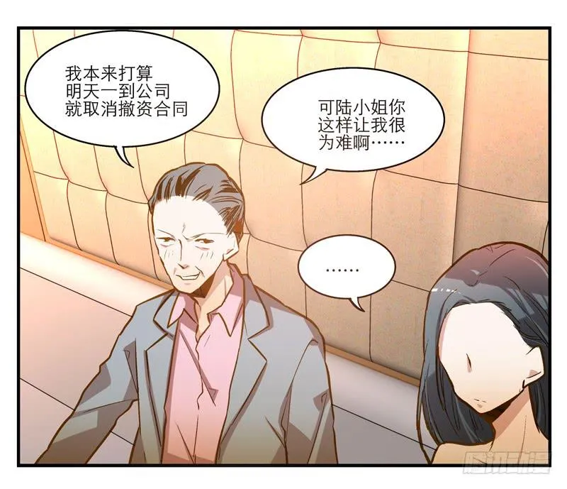 第十回 不许干涉我的生活！ 第6页
