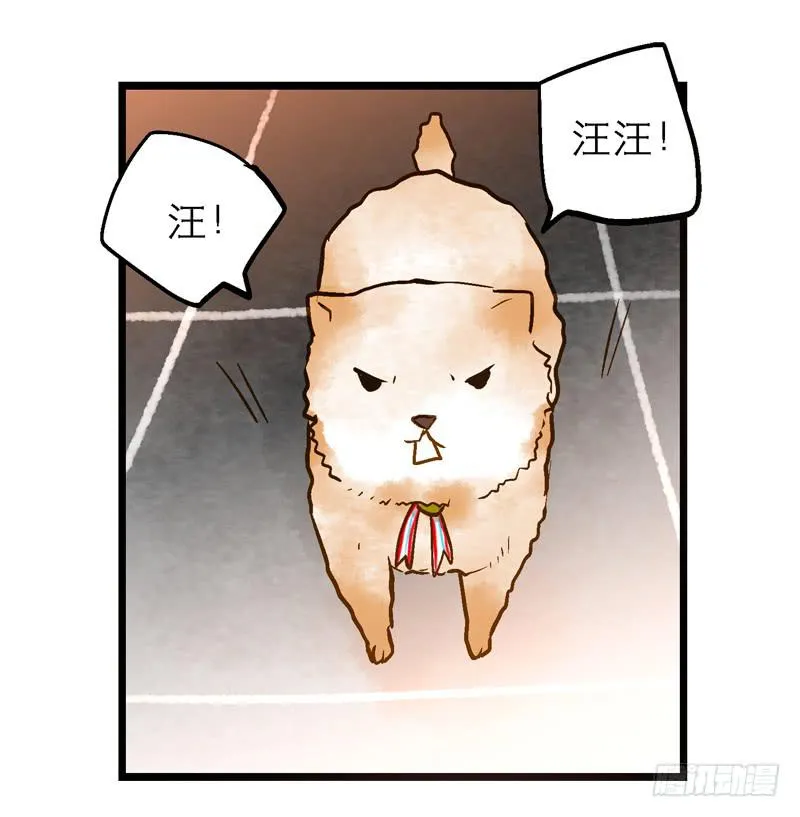 第十回 不许干涉我的生活！ 第8页