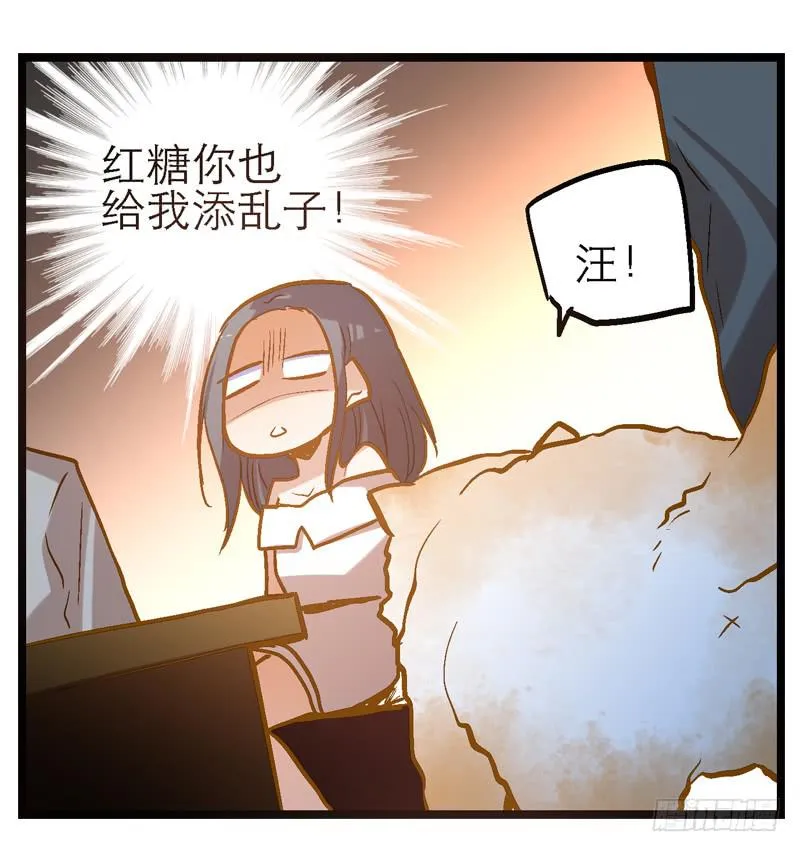 第十回 不许干涉我的生活！ 第9页