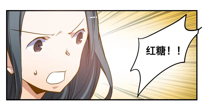 第十回 不许干涉我的生活！ 第13页