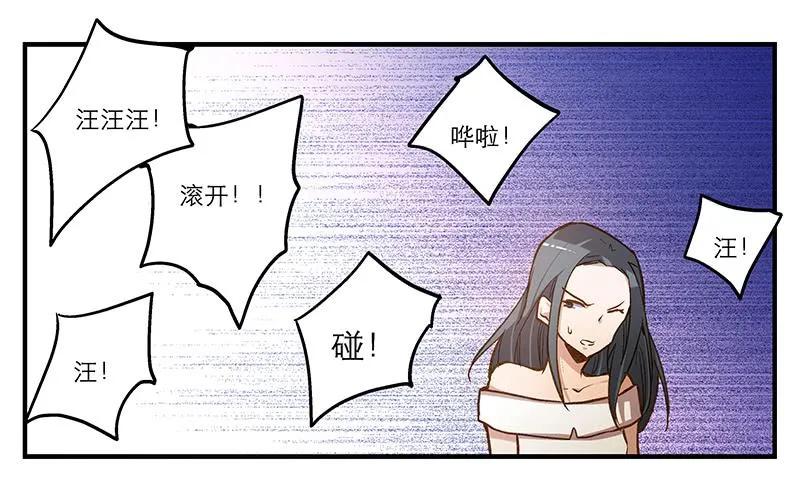 第十回 不许干涉我的生活！ 第14页