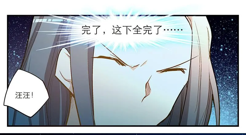 第十回 不许干涉我的生活！ 第15页
