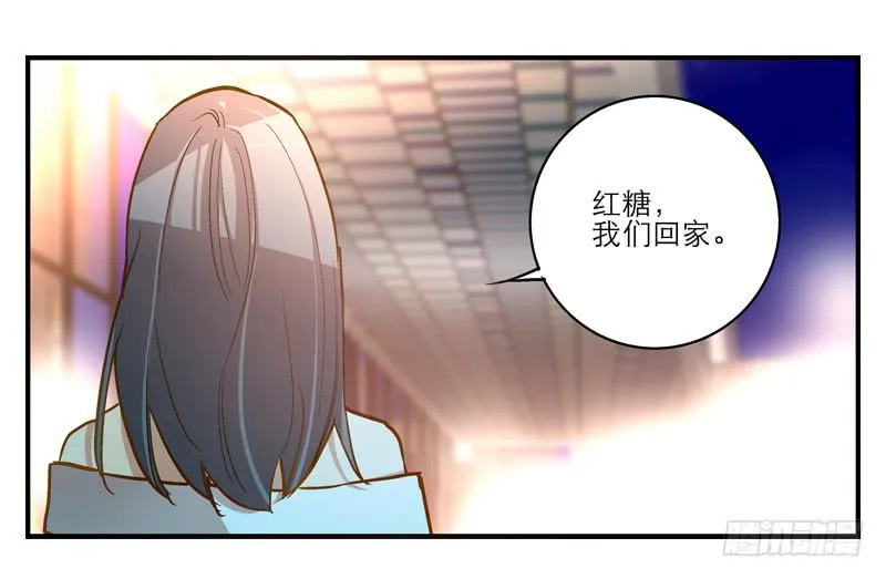 第十回 不许干涉我的生活！ 第17页