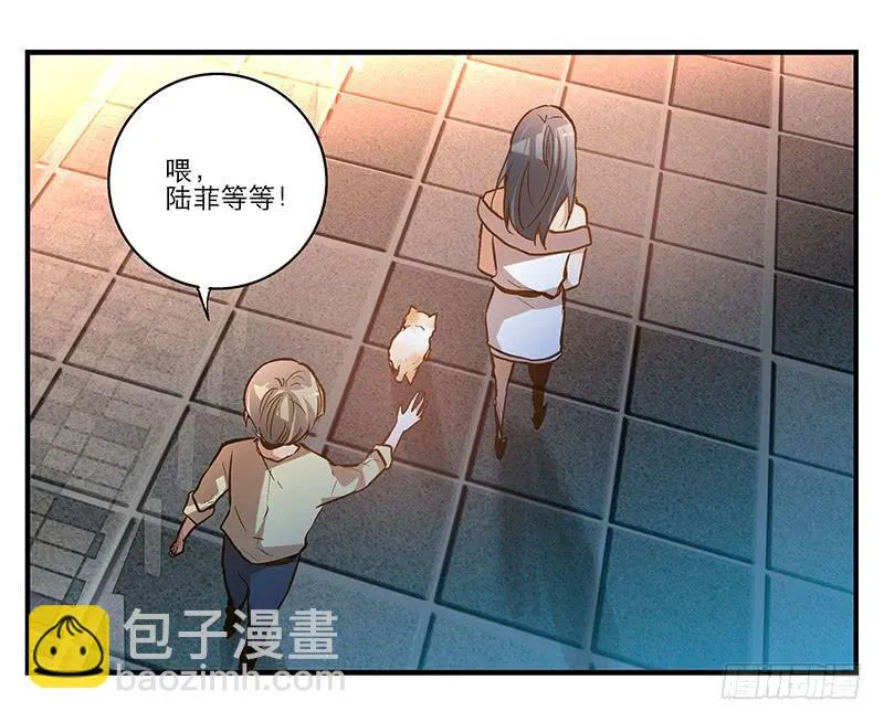 第十回 不许干涉我的生活！ 第21页