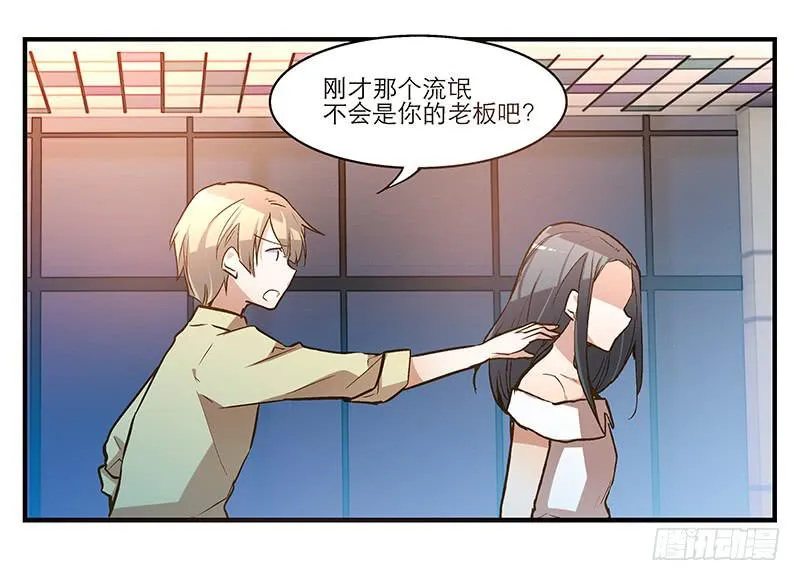 第十回 不许干涉我的生活！ 第22页