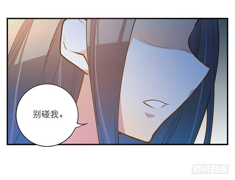 第十回 不许干涉我的生活！ 第23页
