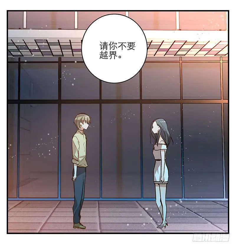 第十回 不许干涉我的生活！ 第31页