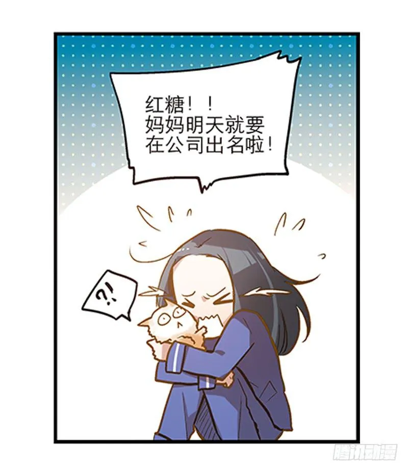 第十一回 因祸得福 第5页