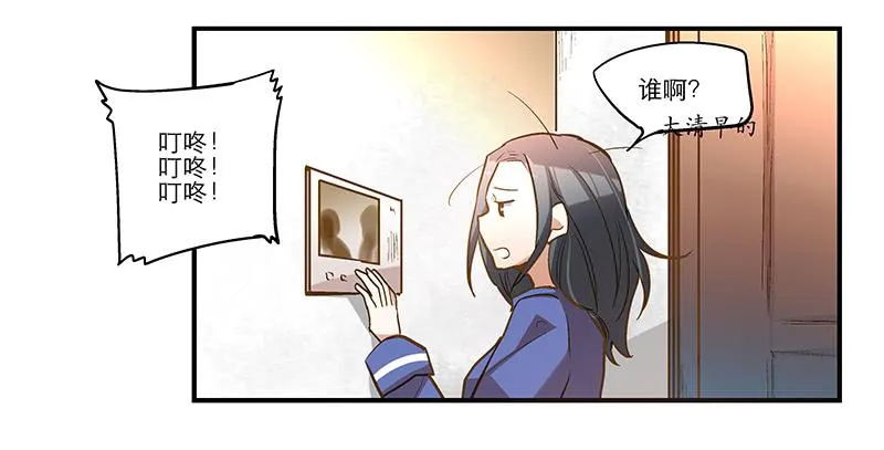 第十一回 因祸得福 第8页