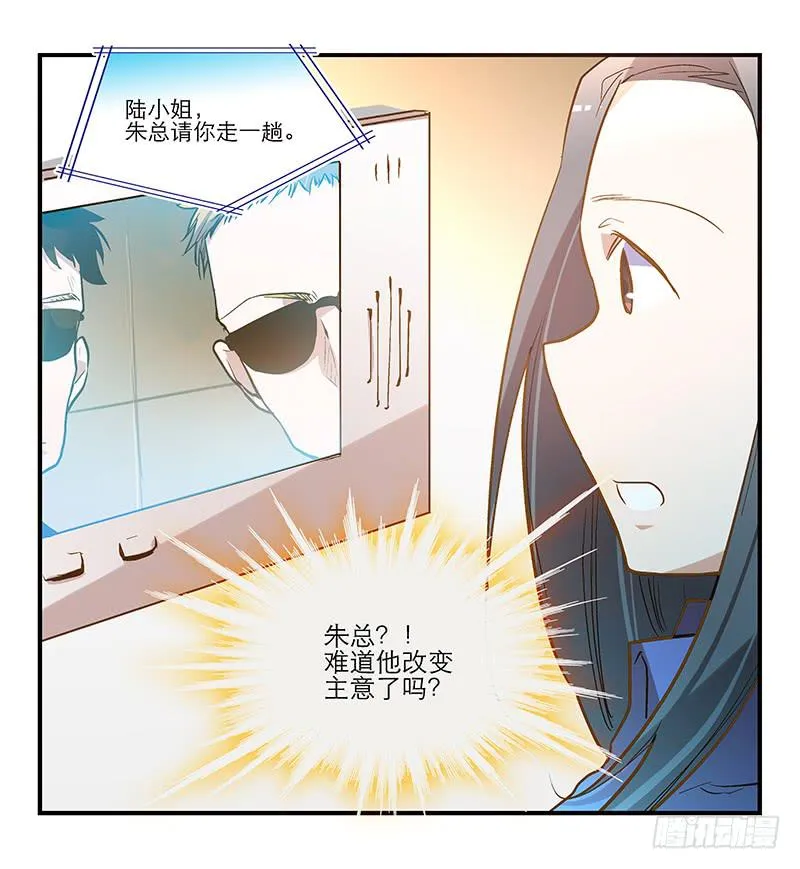 第十一回 因祸得福 第9页