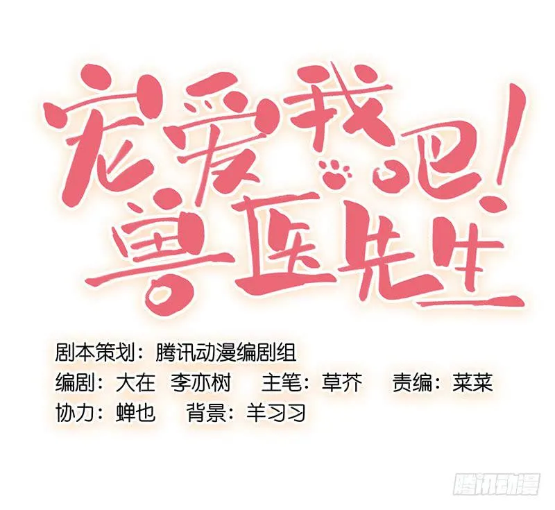 第十一回 因祸得福 第11页