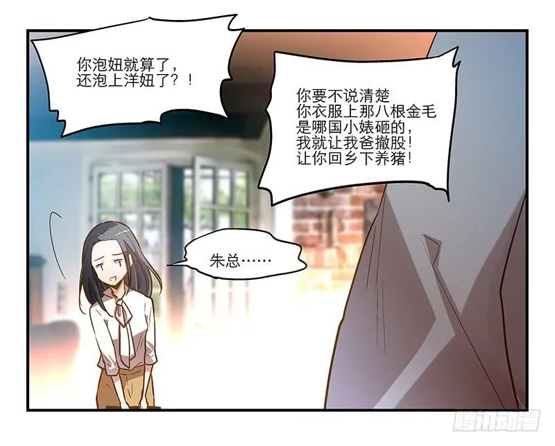 第十一回 因祸得福 第13页