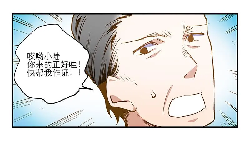 第十一回 因祸得福 第14页