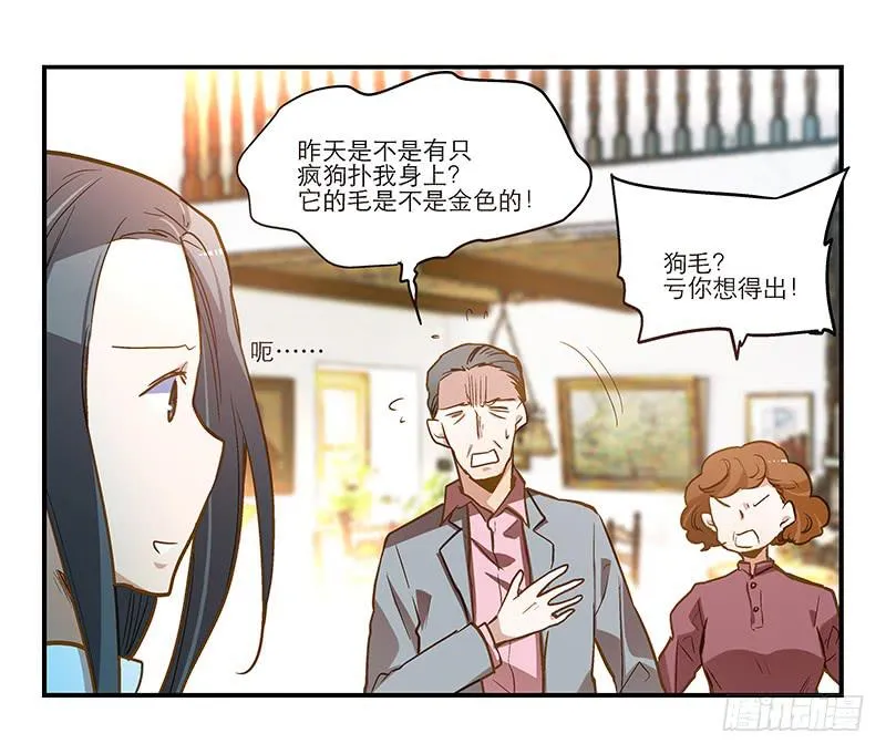 第十一回 因祸得福 第15页