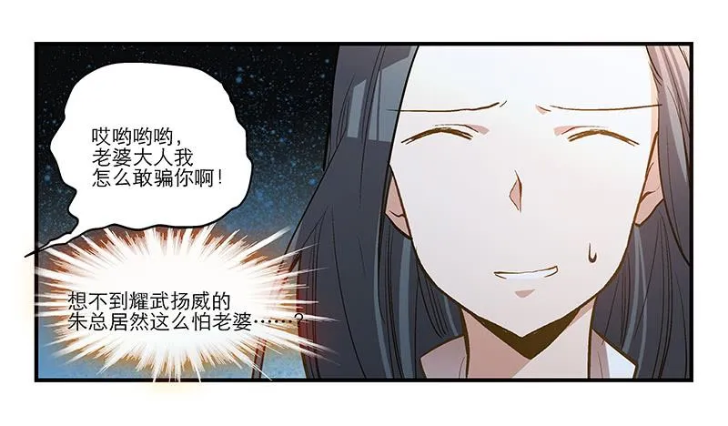 第十一回 因祸得福 第16页