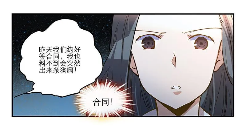 第十一回 因祸得福 第17页