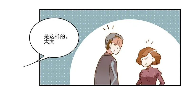 第十一回 因祸得福 第18页