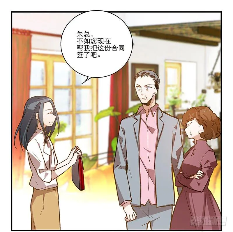 第十一回 因祸得福 第20页