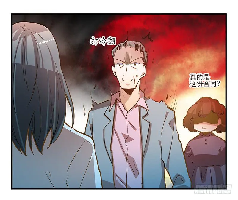 第十一回 因祸得福 第23页