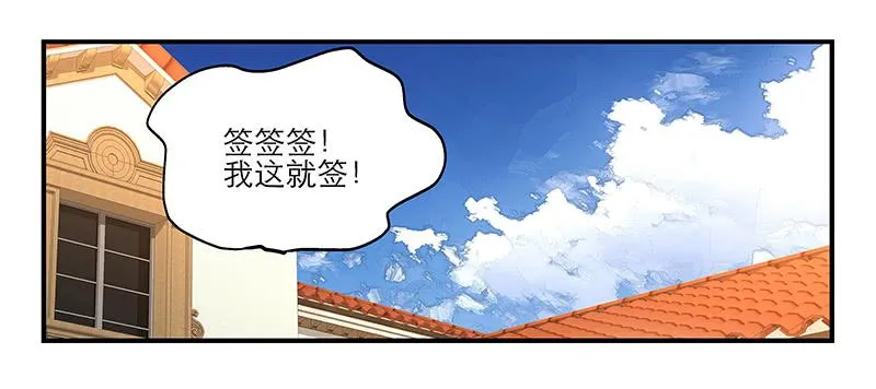 第十一回 因祸得福 第24页